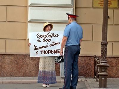 Пикет "Грабитель и вор должны сидеть в тюрьме". Фото Виктора Шамаева, Каспаров.Ru Пикет "Грабитель и вор должны сидеть в тюрьме". Фото Виктора Шамаева, Каспаров.Ru