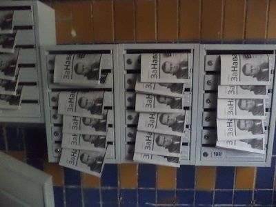 Фото из блога navalny.livejournal.com Фото из блога navalny.livejournal.com