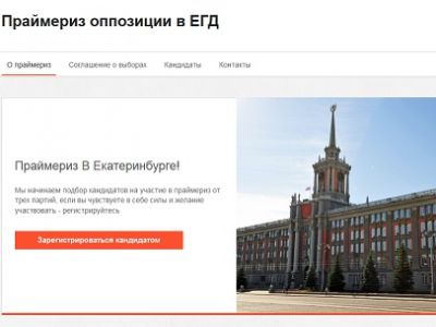 Скриншот egd2013.ru Скриншот egd2013.ru