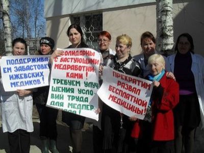 Ржевские врачи Фото: tverrobot