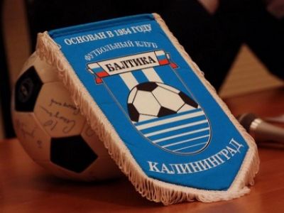 ФК "Балтика". Фото kaliningrad.ru ФК "Балтика". Фото kaliningrad.ru