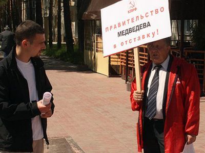 Пикет "Правительство в отставку". Фото с сайта Тайга.инфо Пикет "Правительство в отставку". Фото с сайта Тайга.инфо