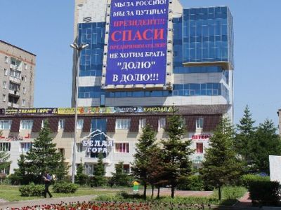 "Президент! Спаси предпринимателей!". Фото с сайта Primamedia.Ru "Президент! Спаси предпринимателей!". Фото с сайта Primamedia.Ru