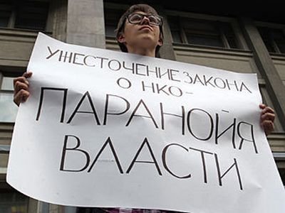 Проверки НКО Фото: aktualno.ru Проверки НКО Фото: aktualno.ru