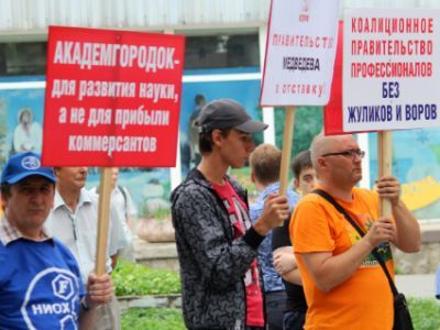 Митинг ученых. Фото с сайта Митинг ученых. Фото с сайта