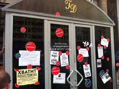 Обклеенная Госдума. Фото Ильи Варламова из блога leonwolf.livejournal.com Обклеенная Госдума. Фото Ильи Варламова из блога leonwolf.livejournal.com