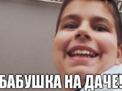 Фото 1001mem.ru/p1764641 Фото 1001mem.ru/p1764641