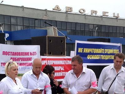 Митинг предпринимателей в Самаре. Фото из "ЖЖ" Андрея Соколова Митинг предпринимателей в Самаре. Фото из "ЖЖ" Андрея Соколова