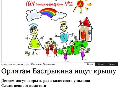 Фото svpressa.ru Фото svpressa.ru