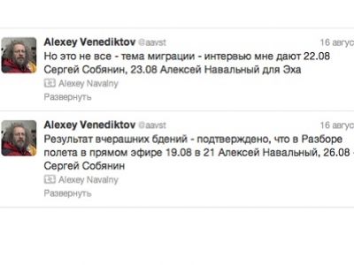 Скриншот из блога navalny.livejournal.com Скриншот из блога navalny.livejournal.com