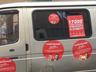Наклейки Тесака у штаба Навального. Фото twitpic.com/daq430 Наклейки Тесака у штаба Навального. Фото twitpic.com/daq430