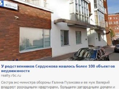 Скриншот из фейсбука Бориса Немцова Скриншот из фейсбука Бориса Немцова