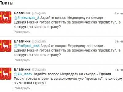 Скриншот blaginin.net Скриншот blaginin.net