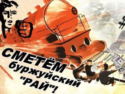 Долой капиталистов! Фото: vu.ua Долой капиталистов! Фото: vu.ua