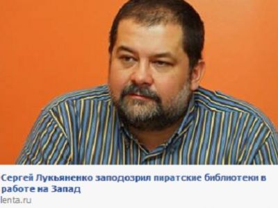 Сергей Лукьяненко. Скриншот lenta.ru Сергей Лукьяненко. Скриншот lenta.ru