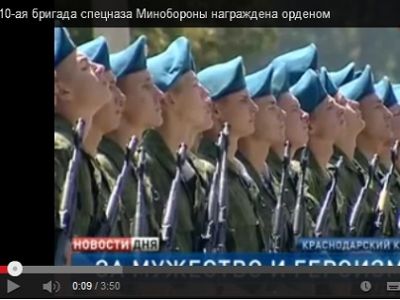 10-я бригада спецназа. Кадр из ролика youtu.be/wumxQrpU11k 10-я бригада спецназа. Кадр из ролика youtu.be/wumxQrpU11k