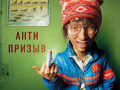 Призыв. Фото: soldafon.net Призыв. Фото: soldafon.net