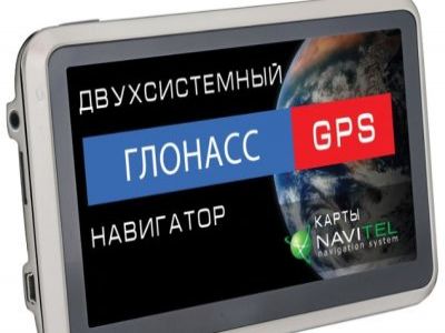 ГЛОНАСС. Фото: endsnw.ru ГЛОНАСС. Фото: endsnw.ru