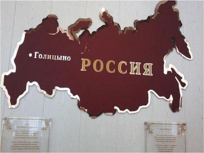 Голицыно. Фото из блога efa2007.livejournal.com Голицыно. Фото из блога efa2007.livejournal.com