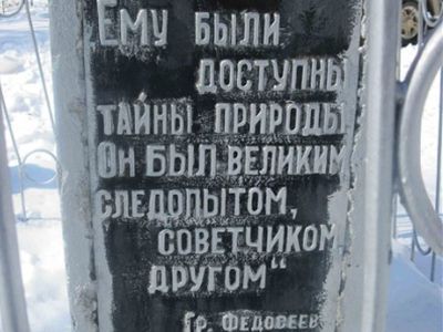 Улукиткан. Фото: blog.i.ua Улукиткан. Фото: blog.i.ua