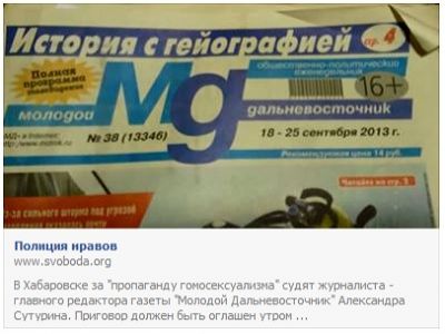 Виджет svoboda.org Виджет svoboda.org