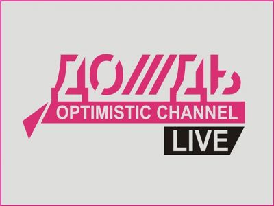 Телеканал "Дождь" Телеканал "Дождь"