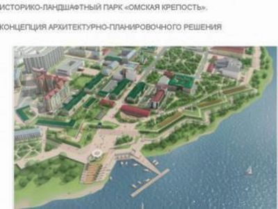 Проект Омской крепости. Фото: БК55.Ru Проект Омской крепости. Фото: БК55.Ru