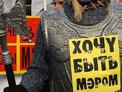 "Хочу быть мэром". Фото: "Живой журнал" "Хочу быть мэром". Фото: "Живой журнал"