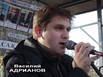 Василий Адрианов. Фото: echo.msk.ru Василий Адрианов. Фото: echo.msk.ru