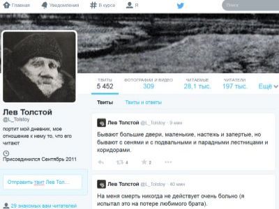 Аккаунт Льва Толстого. Фото: twitter.com Аккаунт Льва Толстого. Фото: twitter.com