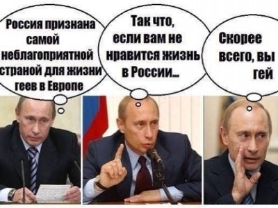 Россия и ЛГБТ-сообщество Россия и ЛГБТ-сообщество