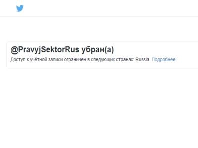 Фото: "Твиттер" "Правого сектора" Фото: "Твиттер" "Правого сектора"