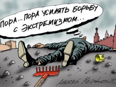 Усиление борьбы с экстремизмом. Фото: valenik.ru Усиление борьбы с экстремизмом. Фото: valenik.ru