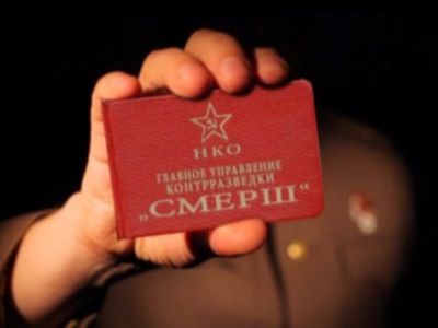 СМЕРШ. Фото: tvzvezda.ru СМЕРШ. Фото: tvzvezda.ru