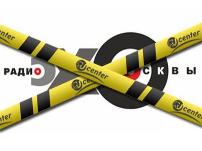 "Эхо Москвы". Фото: towave.ru "Эхо Москвы". Фото: towave.ru