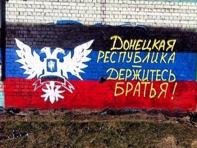 ДНР - лозунг ДНР - лозунг