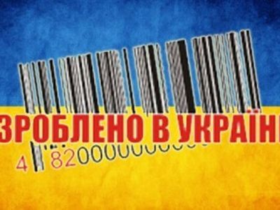 Сделано в Украине. Фото: unn.com.ua Сделано в Украине. Фото: unn.com.ua