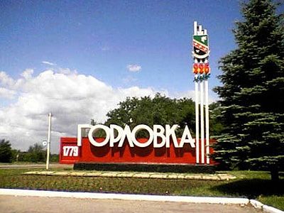 Горловка. Фото: makulaturi.net.ua Горловка. Фото: makulaturi.net.ua