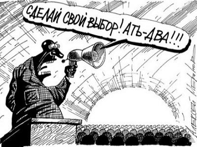 Карикатура "фашизация". Источник http://img.narodna.pravda.com.ua/images/doc/4/5/45431-merinov0vibory0resize.jpg Карикатура "фашизация". Источник http://img.narodna.pravda.com.ua/images/doc/4/5/45431-merinov0vibory0resize.jpg