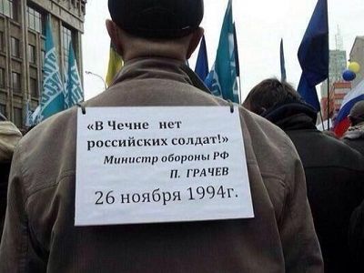 Плакат с цитатой Грачева. Источник - https://twitter.com/tvrain Плакат с цитатой Грачева. Источник - https://twitter.com/tvrain