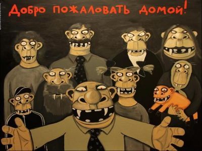 Добро пожаловать домой. Вася Ложкин Добро пожаловать домой. Вася Ложкин