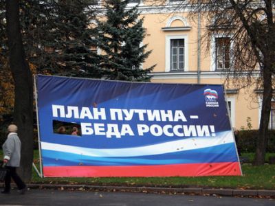 План Путина. Фото: forum.ru-board.com План Путина. Фото: forum.ru-board.com