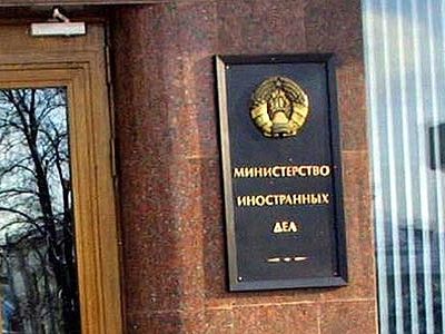 МИД Белоруссии. Фото: obozrevatel.com МИД Белоруссии. Фото: obozrevatel.com