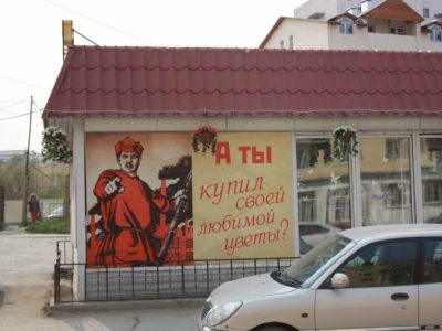 "А ты купил своей любимой цветы?" Фото: sakha.fas.gov.ru "А ты купил своей любимой цветы?" Фото: sakha.fas.gov.ru