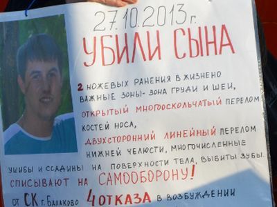 Митинг против бездействия полиции. Фото:sutynews.ru Митинг против бездействия полиции. Фото:sutynews.ru