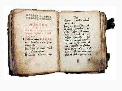 Месяцеслов. Источник - http://www.ladogamuseum.ru/ Месяцеслов. Источник - http://www.ladogamuseum.ru/