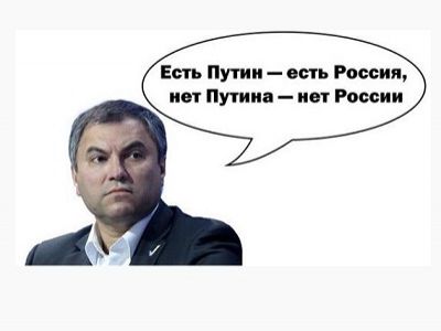 Высказывание Володина. Источник - https://www.facebook.com/photo.php Высказывание Володина. Источник - https://www.facebook.com/photo.php