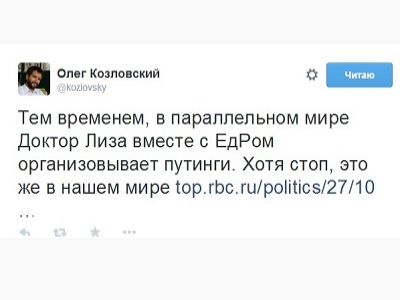 Твит Олега Козловского, https://twitter.com/kozlovsky/status/527011714366464000 Твит Олега Козловского, https://twitter.com/kozlovsky/status/527011714366464000