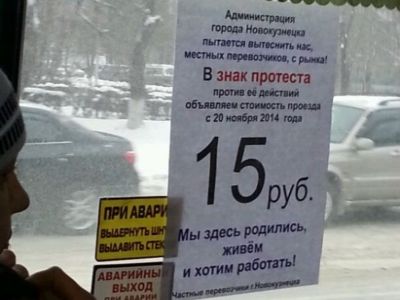 Частные перевозки в Новокузнецке. Фото: Роман Неверов Частные перевозки в Новокузнецке. Фото: Роман Неверов