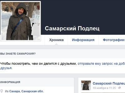 Фейковая страница. Фото: Павел Валерин, Каспаров.Ru Фейковая страница. Фото: Павел Валерин, Каспаров.Ru